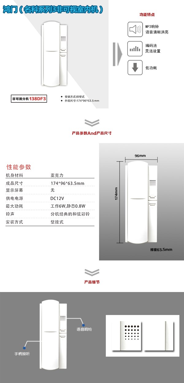 黄山屯溪区非可视室内分机