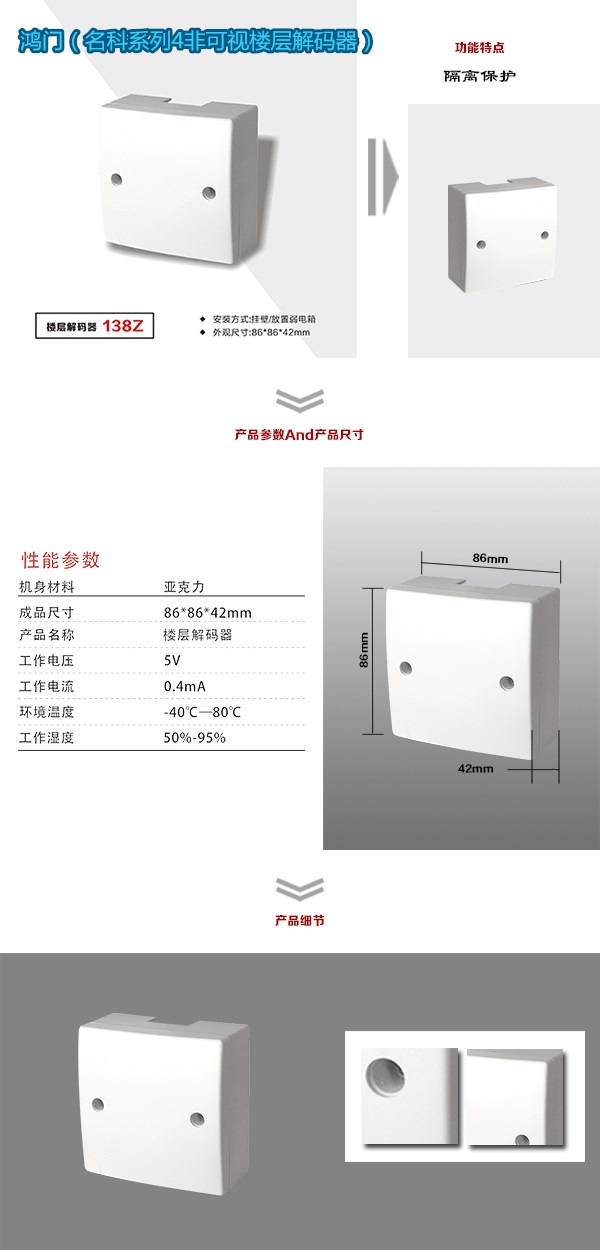 黄山屯溪区非可视对讲楼层解码器